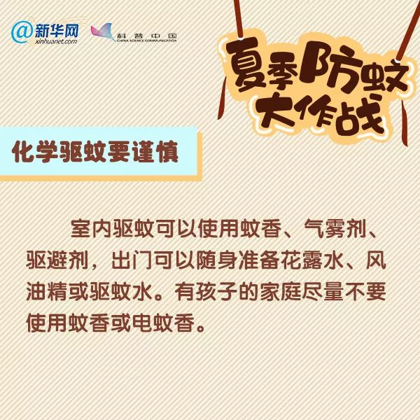 诱杀蚊子_夏季蚊虫叮咬 驱蚊方法 驱蚊产品