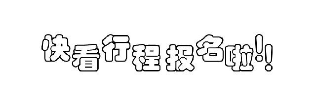 不分年龄 不问性别 只有汗水和笑容,快乐和酷炫 青春洋溢,绚丽多彩 那