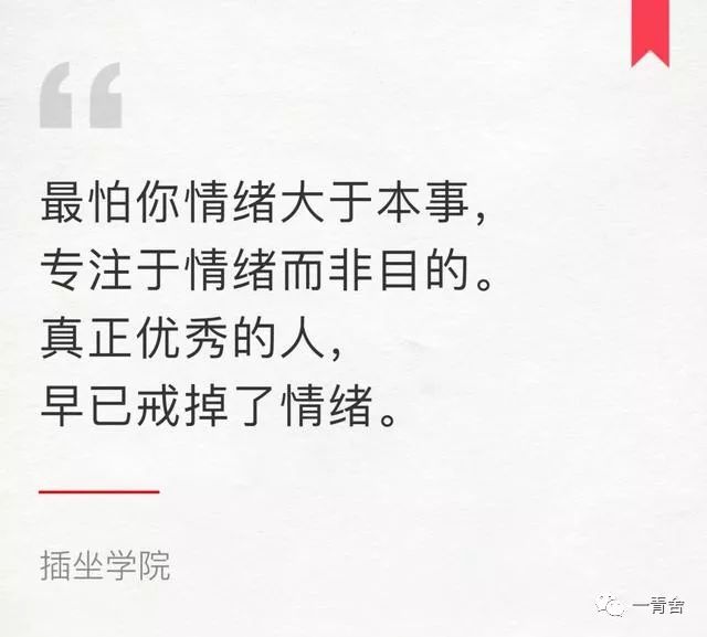 如何修炼自己的情绪稳定 48acf16bb77645d4ae368d2aaa8c0b3c.jpeg