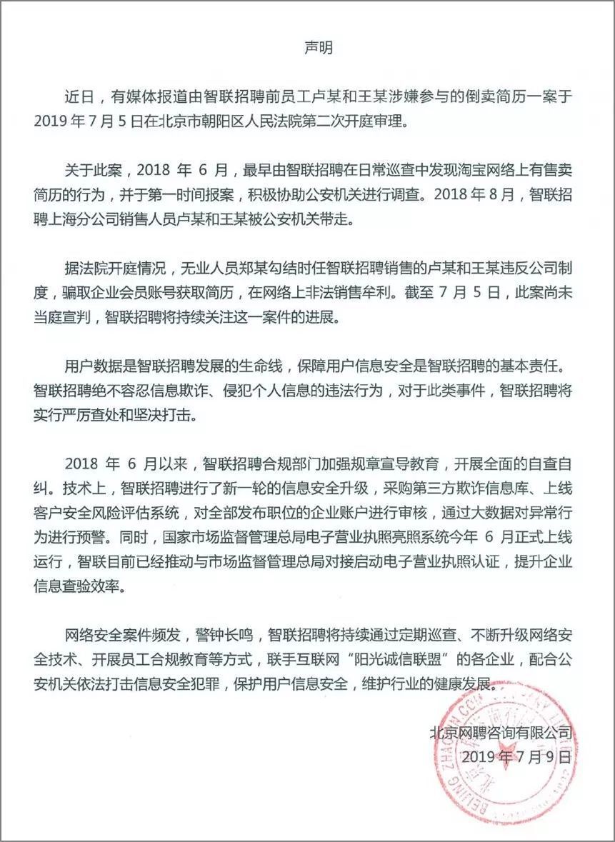 私人招聘信息_全 兼皆可 中国平安综合金融个人创业招聘信息(2)