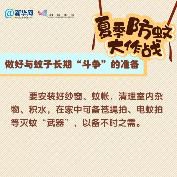 诱杀蚊子_夏季蚊虫叮咬 驱蚊方法 驱蚊产品