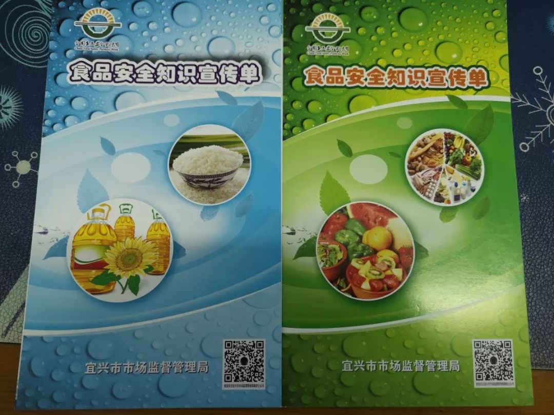 安全操作规范》,《食品安全知识手册》及食品安全宣传单等材料200余份