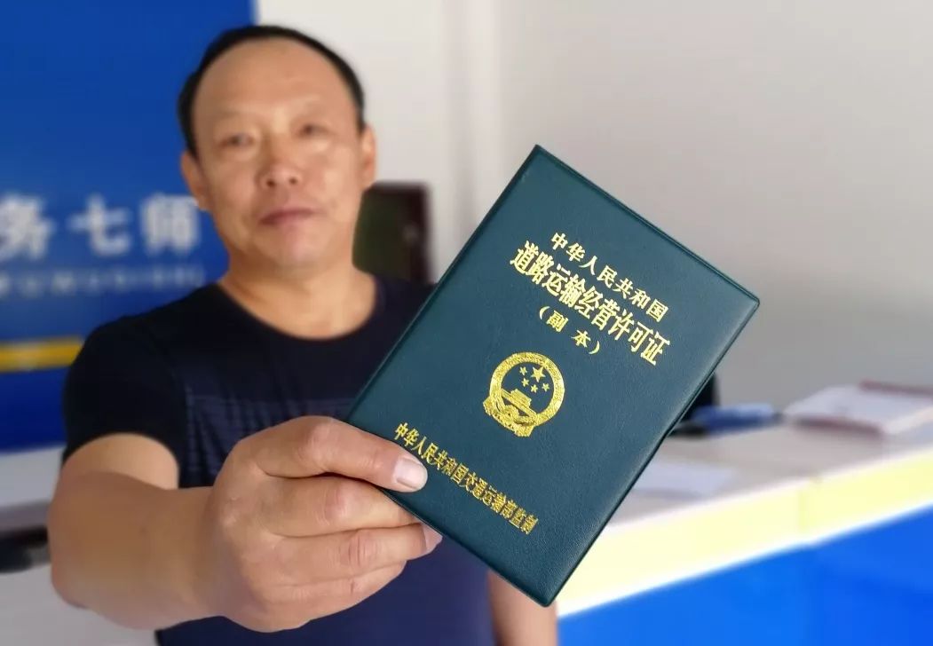 七师颁出首张道路运输经营许可证