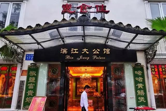 半岛名轩是广州半岛餐饮集团旗下的餐厅,也是国内第一家获得米其林