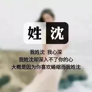 好看的姓氏头像,属于你的独一无二