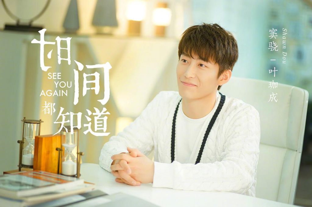 罗晋 P 图力挺唐嫣新剧,《时间都知道》收视率