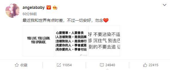 Angelababy杨颖深夜发文,状态消极,究竟是因为杨幂还是黄晓明? 皇冠最新网站