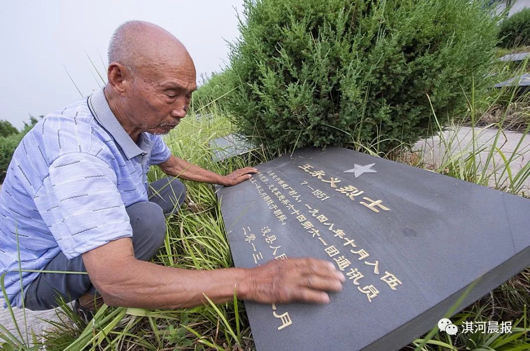 鹤城新闻串烧长眠朝鲜的王永义烈士在浚县象山烈士陵园有纪念碑胞弟隔