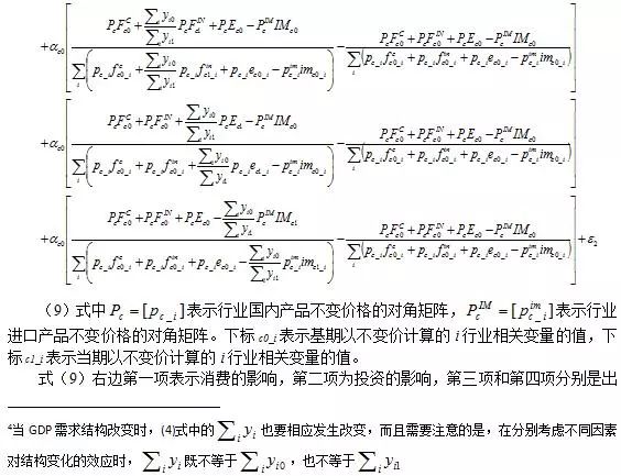 gdp不变价和现价