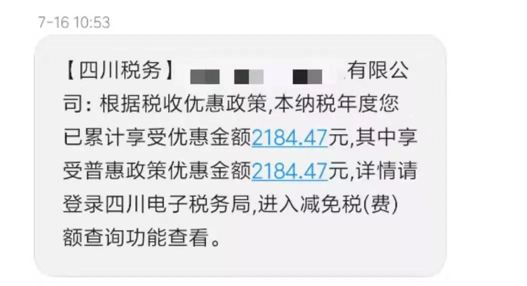 为什么收到税务局短信