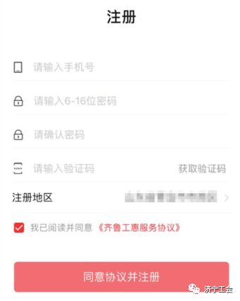 怎么样下载齐鲁工惠app 6095ee4955d3454e93f49af82f3e2b1d.jpeg