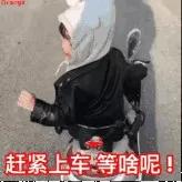 选修课挂科