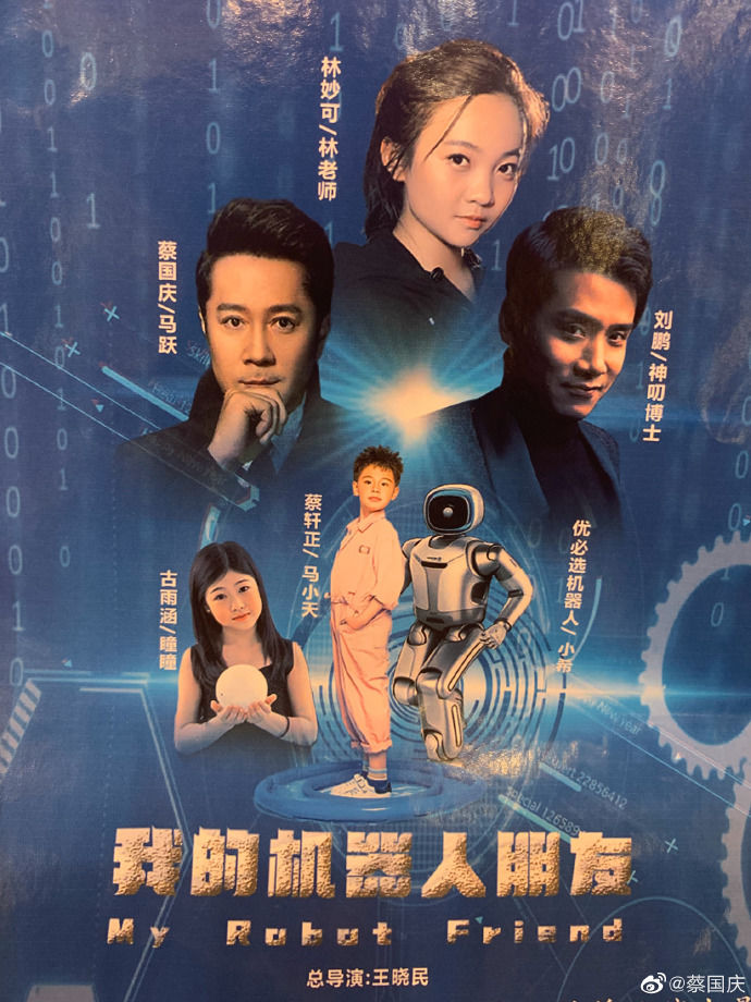 蔡国庆带儿子一同出演儿童电影,蔡轩正接受采