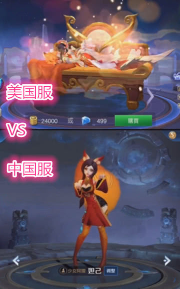 王者荣耀:美服vs国服,云中君变胖,妲己特效,看到阿珂惊呆了