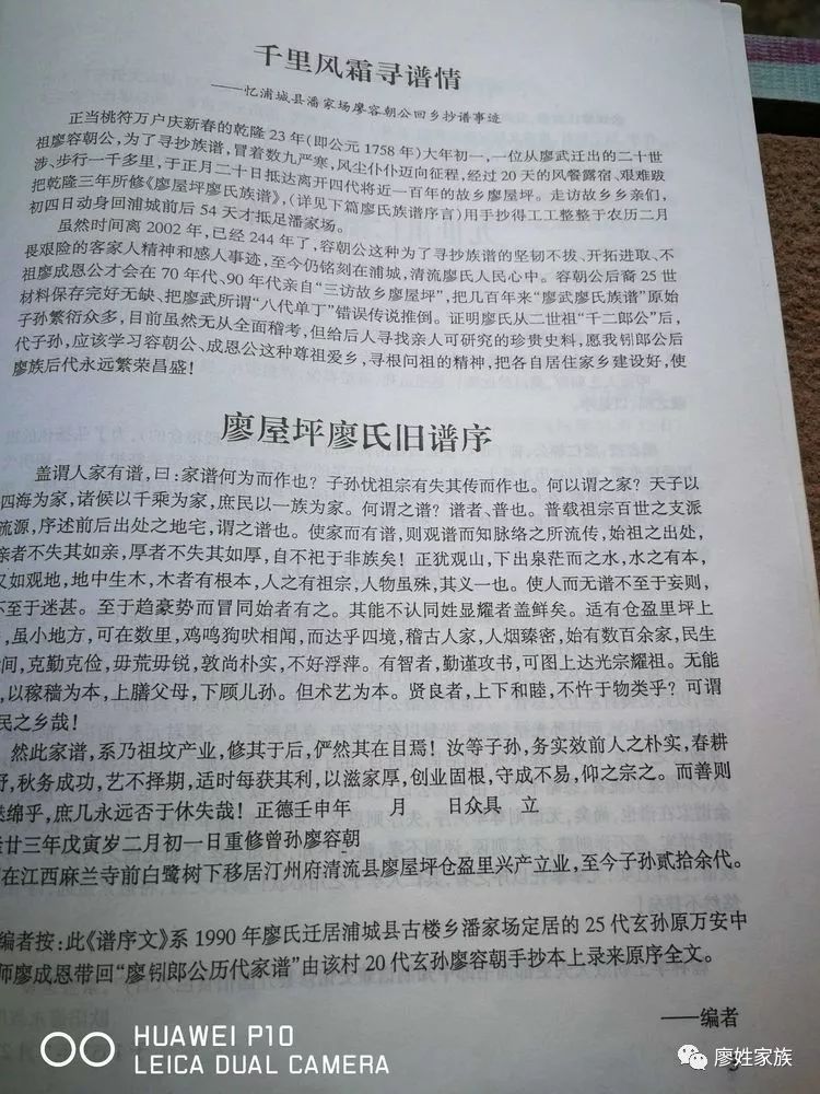 廖氏人口_廖氏辉煌 中华廖氏宗亲全球分布调查 廖家人转起来(3)