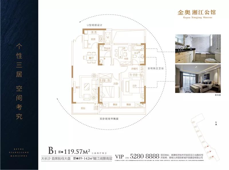 楼盘推荐:金奥湘江公馆