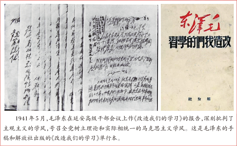 从延安整风运动说起 dafa888