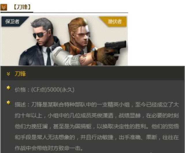 穿越火线:这几个英雄一上线,就受到了很多玩家的追捧