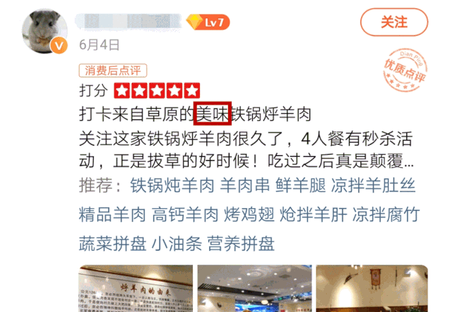 88元抢331元313羊庄铁锅烀羊肉3-4人餐!现挑