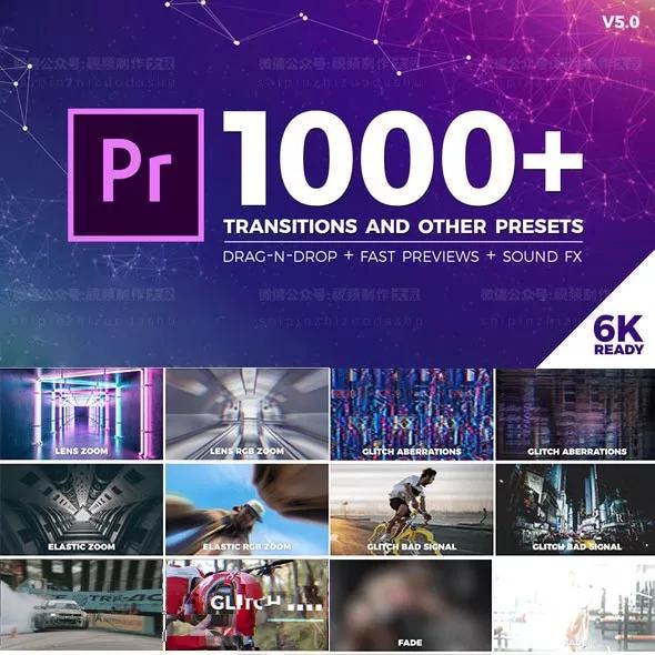 Pr转场预设:1000多款冲击缩放无缝转场,特效威