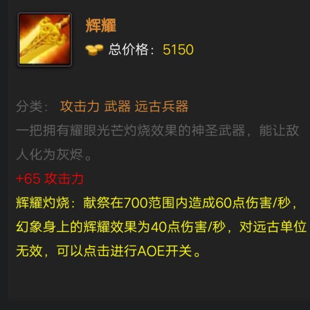 dota2中的辉耀比日炎设计的更好拳头公司一派胡言