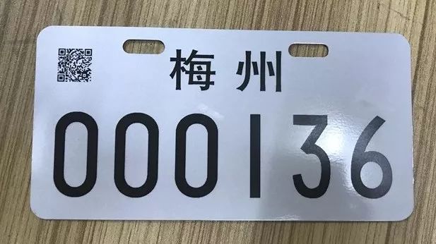 它长这个样子↓发出啦~首张合标电动车牌照电动自行