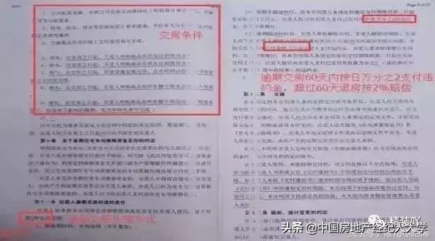 什么时候能拿回购房合同 759e41edf7ed4757ada1f9384d78a988.jpeg