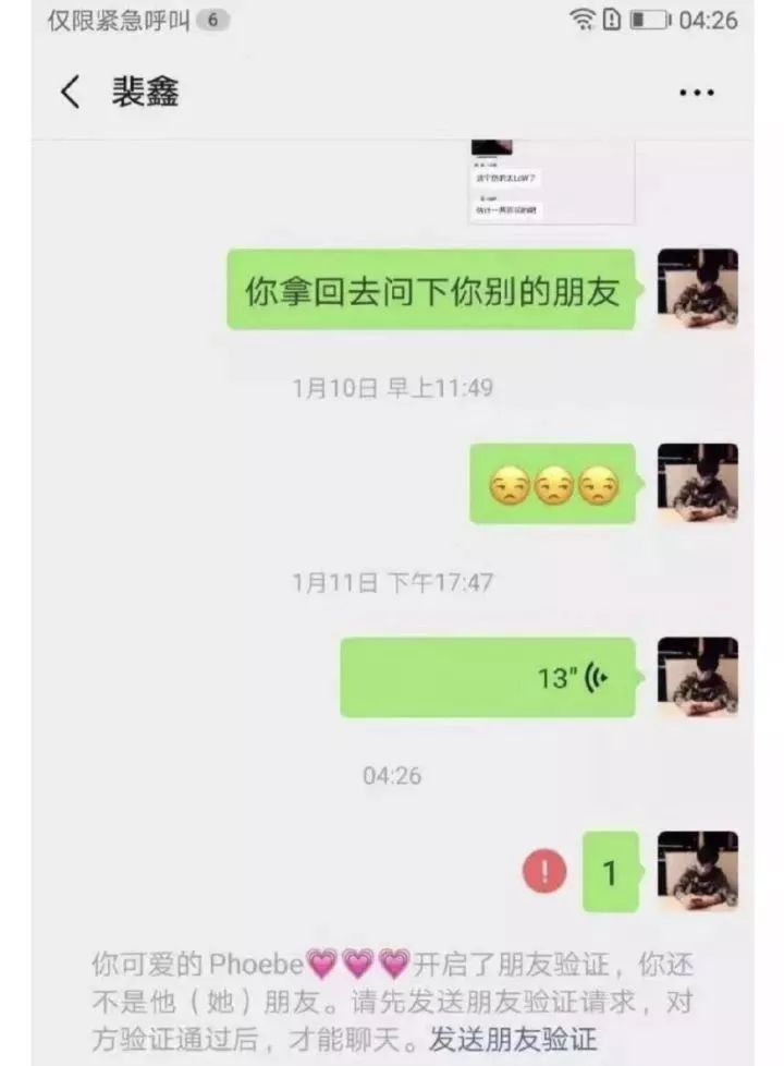 呸，心机婊！-锋巢网