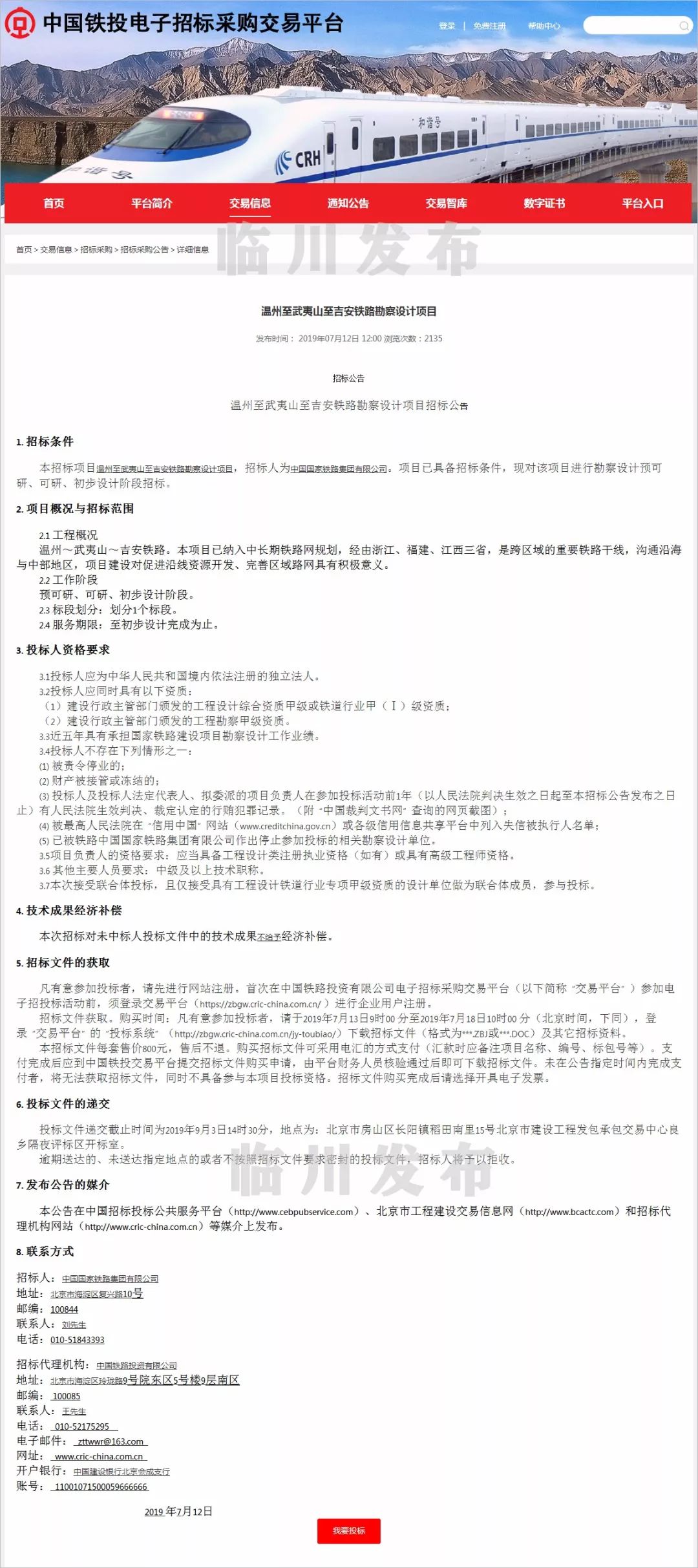 文成西行简谱_文成公主简谱(3)