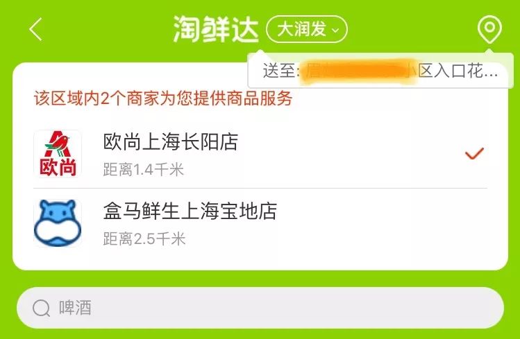 对淘鲜达一年来从超市获客的观察