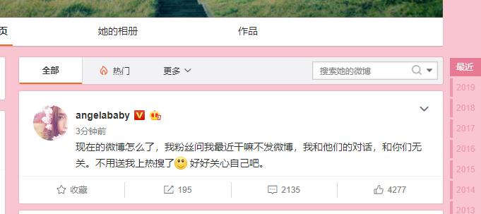 Angelababy到底是怎么了?本尊再次发文:我和粉丝的对话 与别人无关! 玛雅视讯下载
