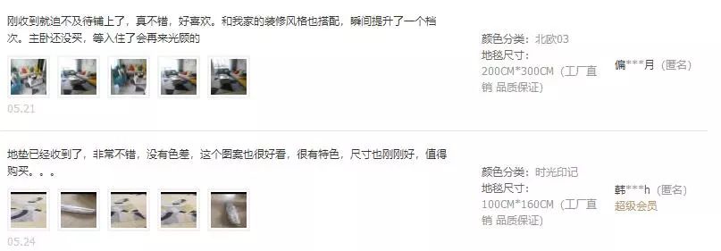 玩转淘宝评论，快速寻找客户痛点，让产品卖到
