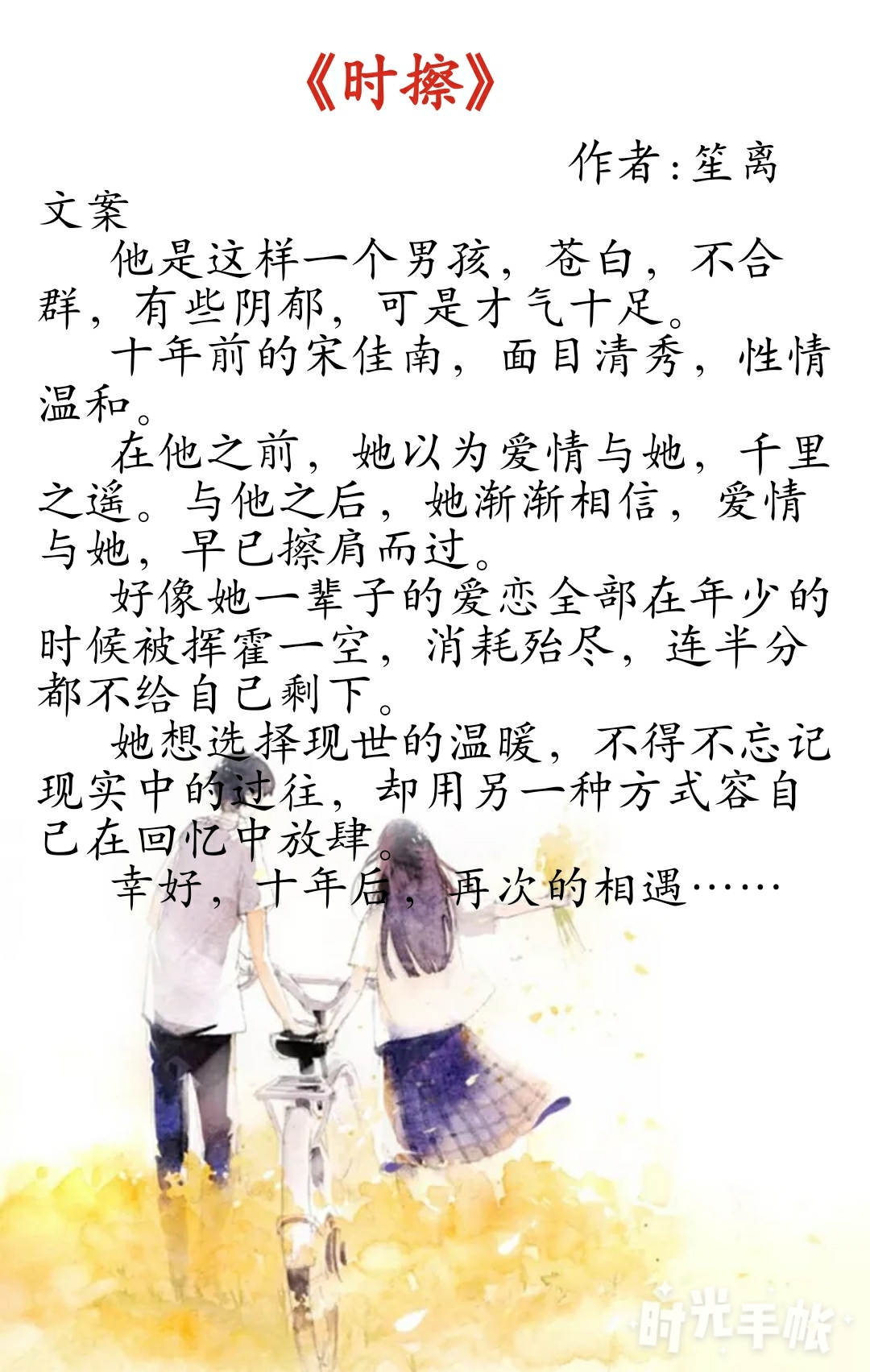 她暗恋成真笔趣阁 7b64df69103d45d0b4b8434072e5eefd.jpeg