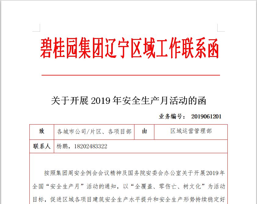 辽宁人口与计划生育条例2021_人口与计划生育手抄报(2)