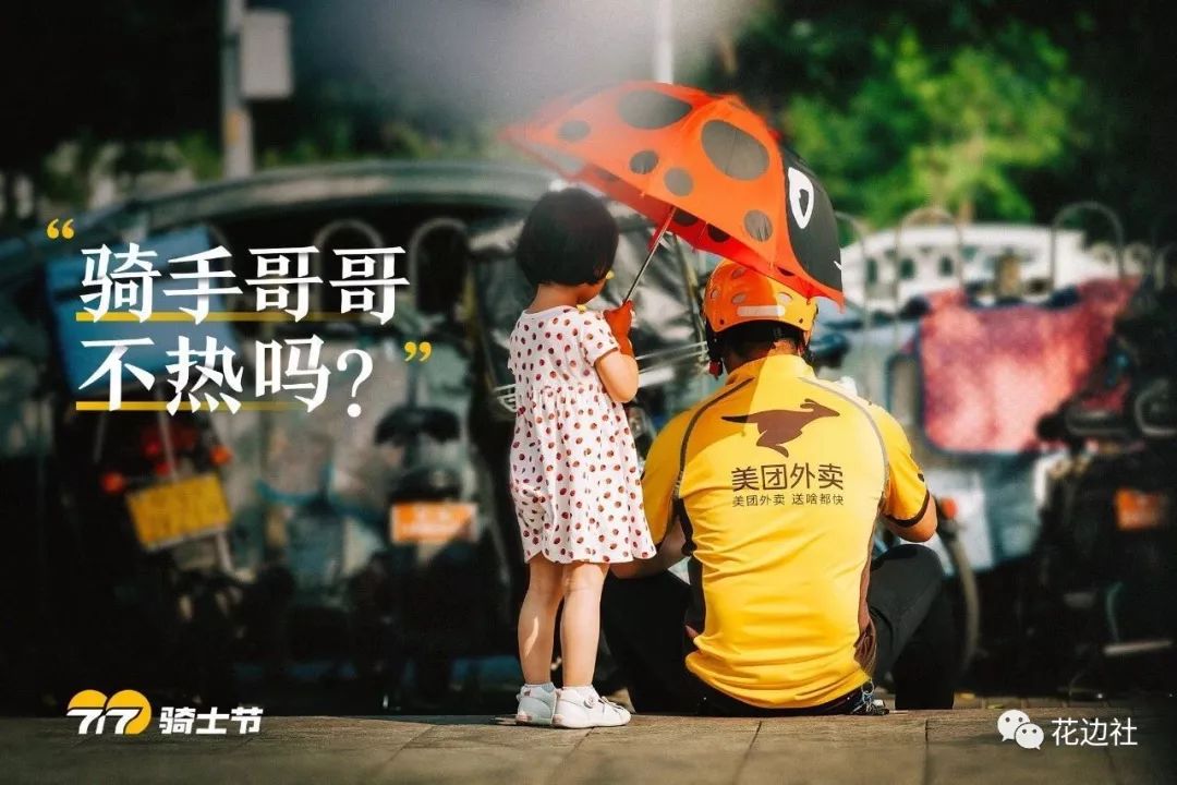 美团给骑手发手机等豪礼隔空瓦解饿了么骑手