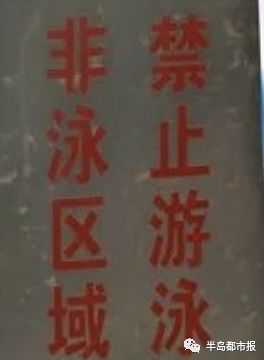                     真怒了！看看青岛野浴场热闹的…还有那么多孩子！要出多少人命，才能让你们警醒