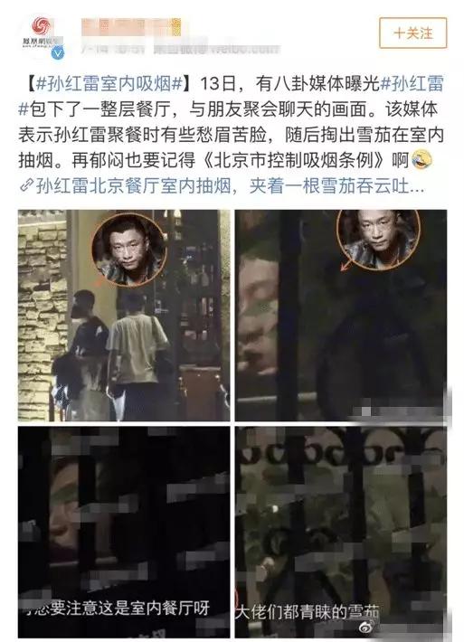 为啥孙红雷比王源更容易被原谅 网友:他包一层楼抽烟不影响别人 买球网站万博