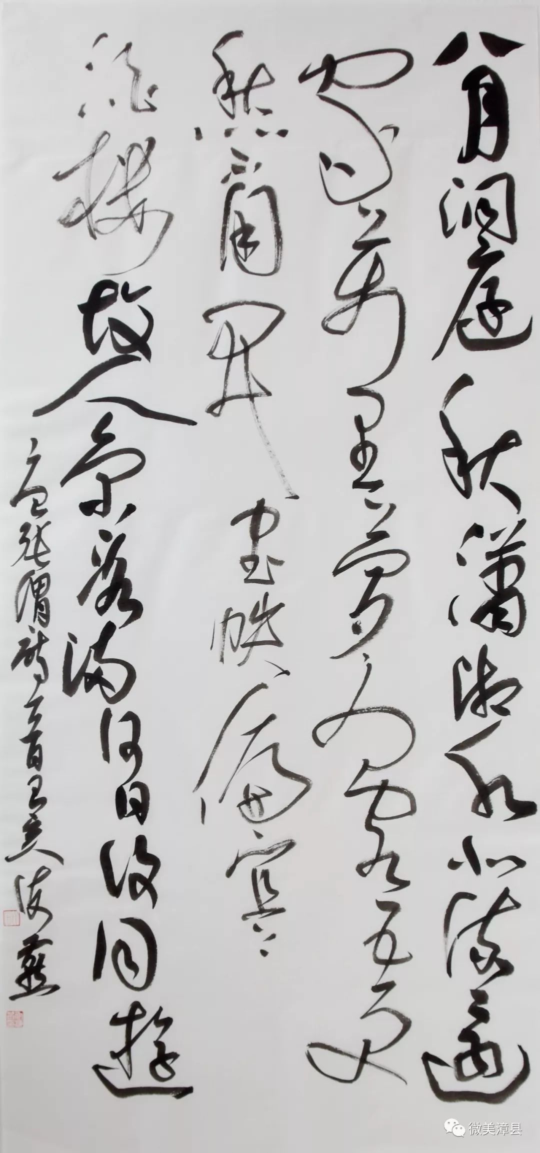 中国书法家协会会员漳县67包海燕
