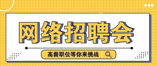 衡水人才招聘_2019年衡水市秋季大型人才招聘会将于本周召开(3)