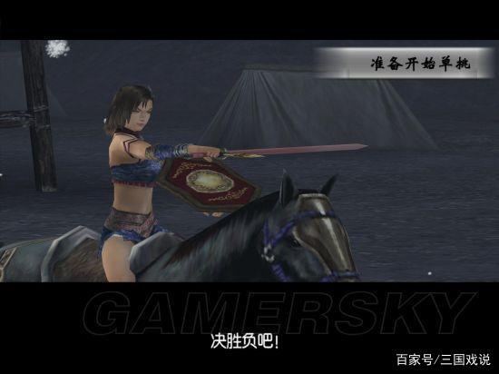 《真三国无双76543系列》合集下载
