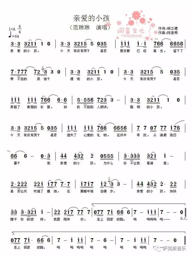 回家萨克斯曲谱_回家萨克斯曲谱五线谱(4)