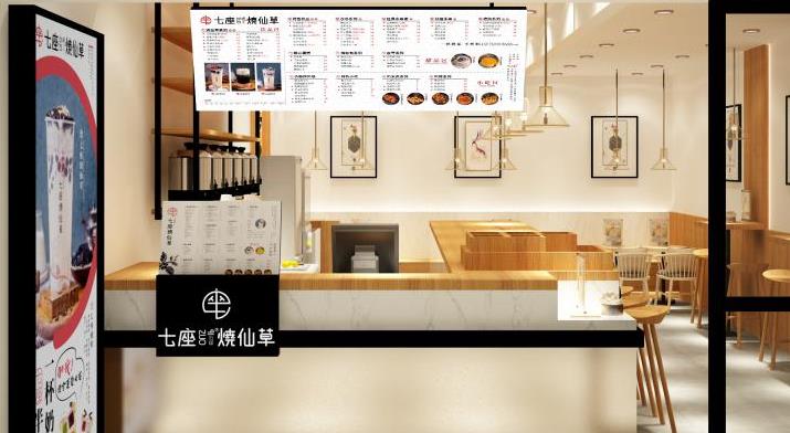 七座烧仙草奶茶店效果图