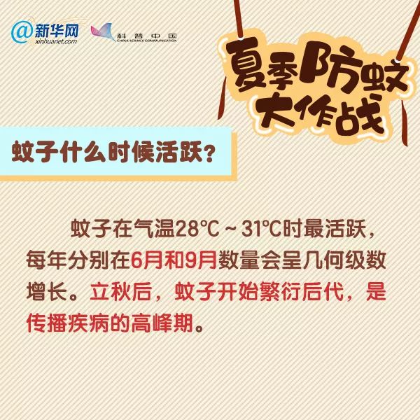 夏季蚊虫叮咬 驱蚊方法 驱蚊产品_诱杀蚊子