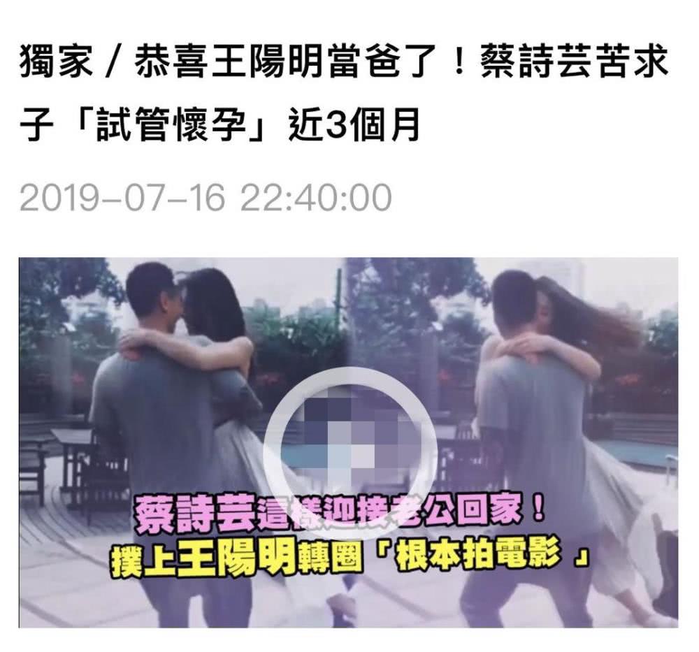 曝萧亚轩前男友王阳明快当爸爸,老婆被传怀孕三个月