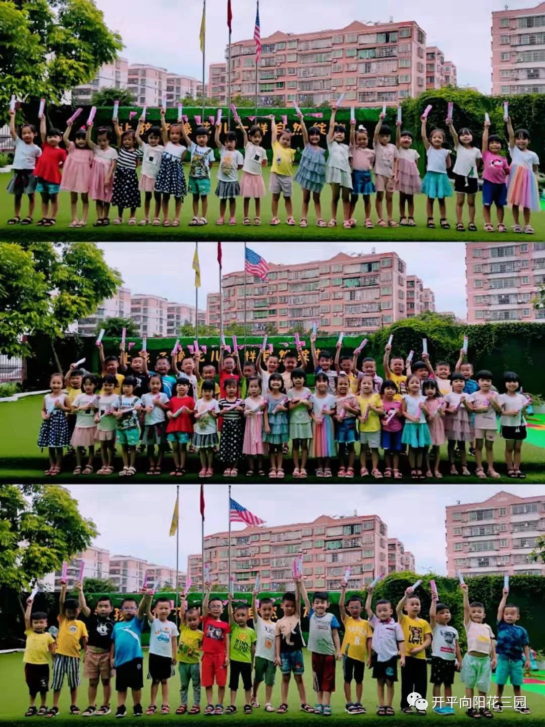 新向阳开平三园2019年春季期末幼儿散学典礼暨教职工总结大会