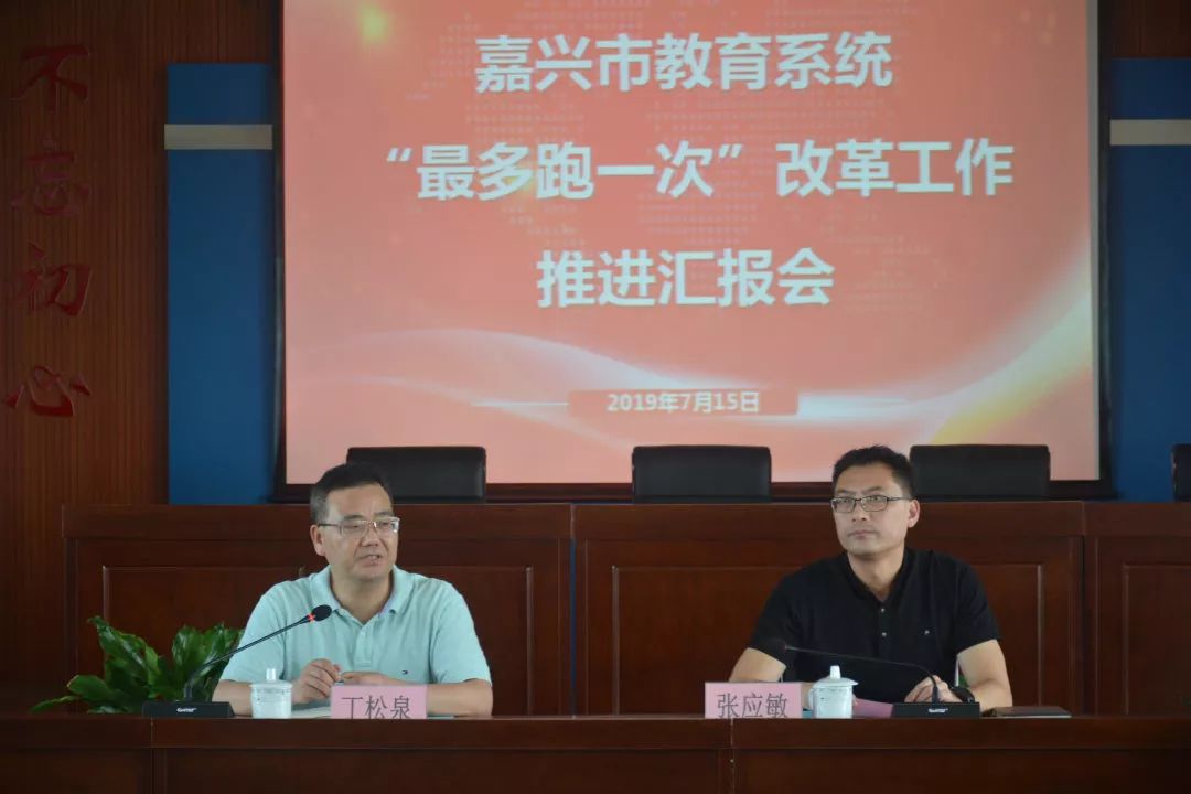 省教育厅法规处副处长张应敏对接下来"最多跑一次"改革的工作理念和