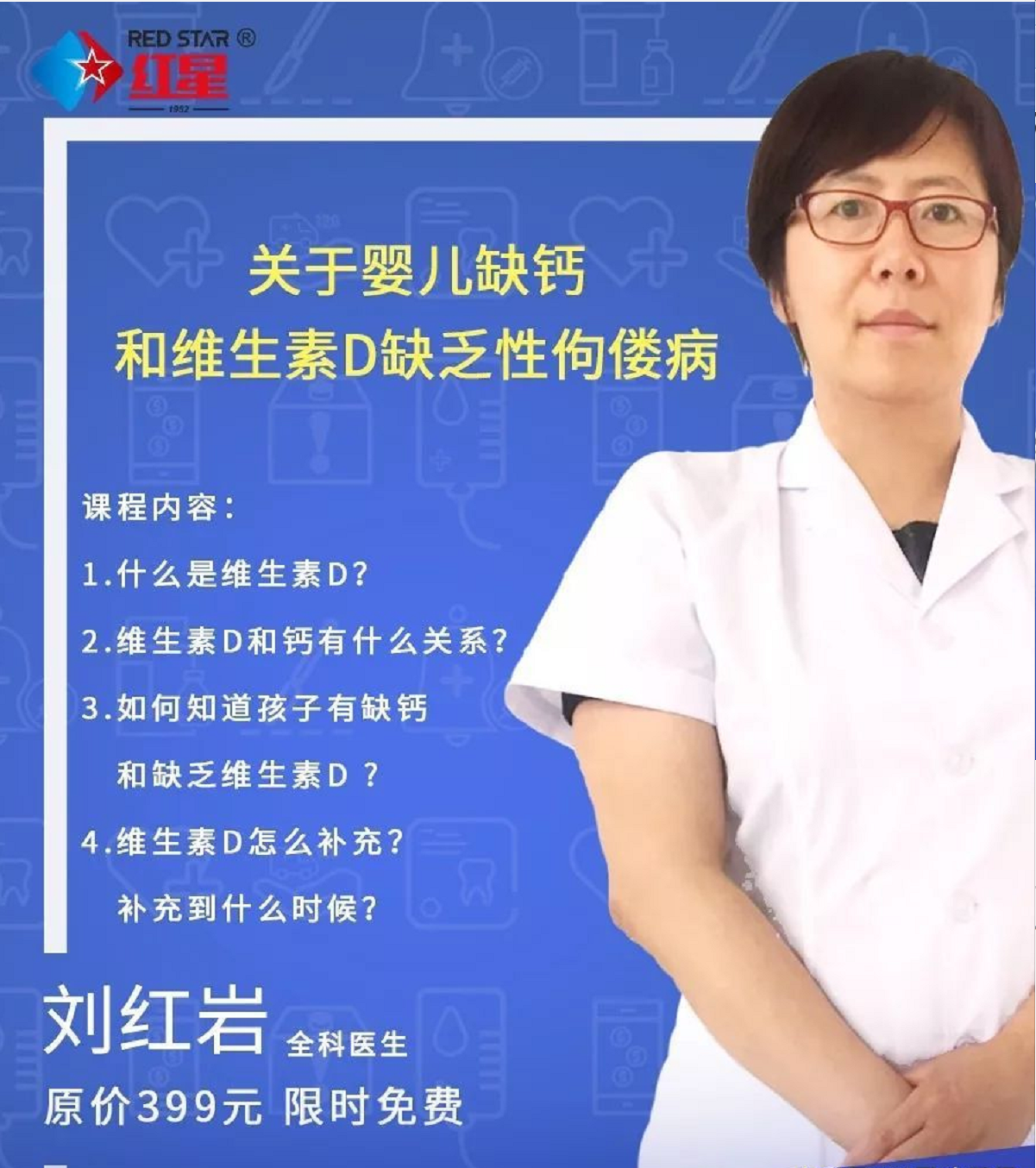 那么,怎么解决 宝宝缺钙和维生素d缺乏性佝偻病欢迎大家听听专家的