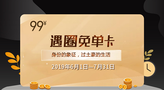 遇圈商圈联盟商家联盟新模式对传统线下实体商家和消费者会有哪些好处