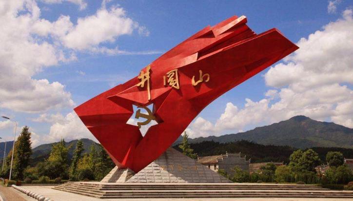 井冈山在江西省哪个地区 97b2faa22e4f434780a412214bee326b.jpeg