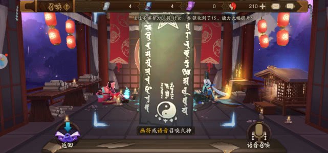 阴阳师:抽卡玄学快收藏!玄学大法用起来,单抽s